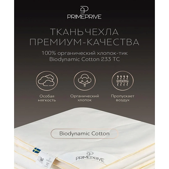 Одеяло 200x220 Merino мериносовая шерсть 1014.00441