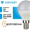 Лампа светодиодная Topfort E14 7W 4000K шар