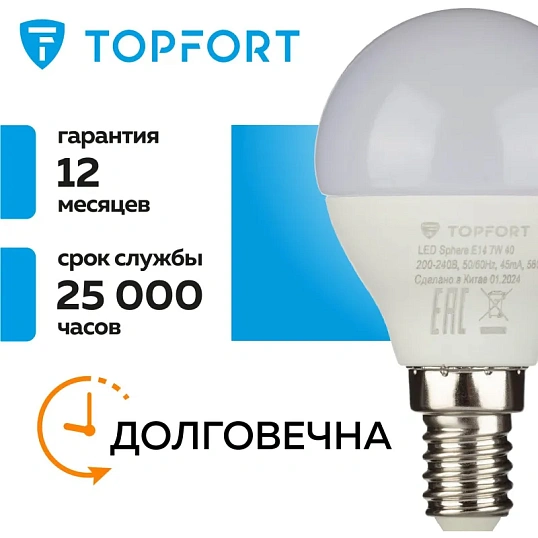 Лампа светодиодная Topfort E14 7W 4000K шар