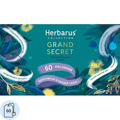 Чай Herbarus Ассорти, Пожелания, Grand Secret, 60 пак
