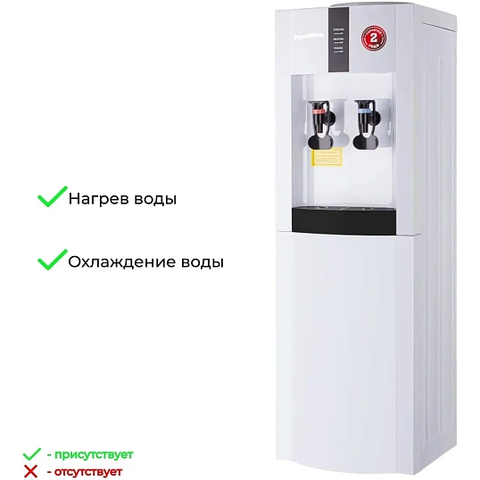 Кулер Aqua Work 16LDR, для воды, бело-черный (25857)