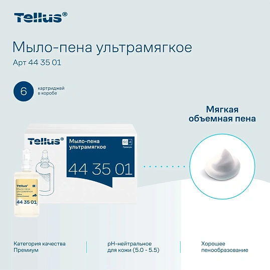 Картридж с жидким мылом Tellus Премиум S4/SС4 пен.ультрамяг 1000мл_443501