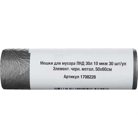 Мешки для мусора ПНД 30л 10 мкм 30 шт/уп Элем черн метал 50х60см_Green Pack