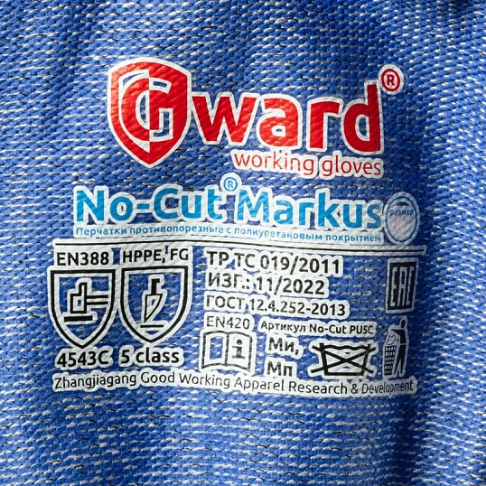 Перчатки защитные от порезов Gward Markus No-Cut PU5C с п/у покрытием р.10