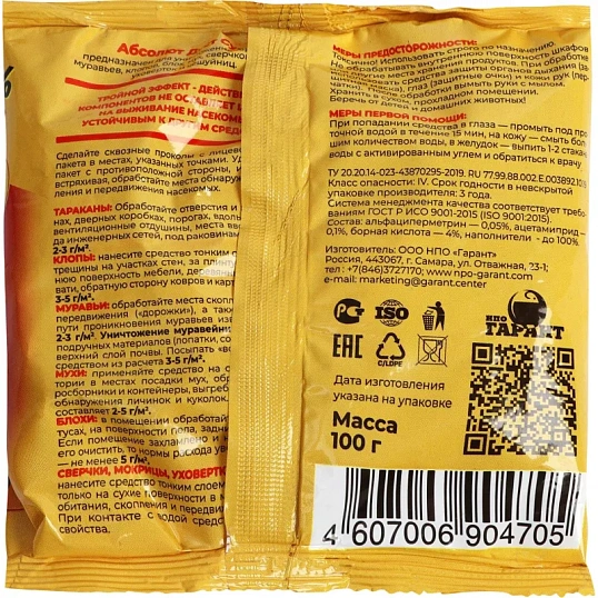 Средство от насекомых Абсолют СУПЕР дуст пакет 100г АДС100