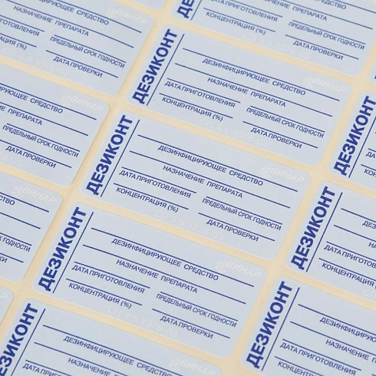 Наклейка для Дезиконтов, 40 шт.