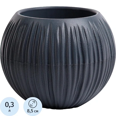 Кашпо Сфера Мини (0,3 л.) Цв. Антрацит (Арт. КШ-4425)