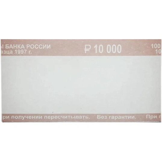 Кольцо бандерольное нового образца номинал 100 руб., 500 шт./уп.