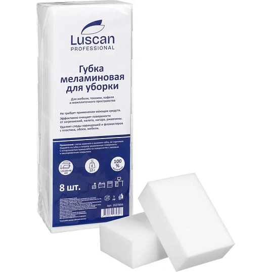 Губки меламиновые Luscan Professional д/мыт посуды 120x80x40 мм 8шт/уп