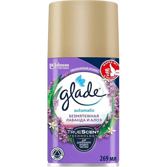 Баллон сменный для автоосвежителя Glade Automatic  Лаванда и алоэ 269мл