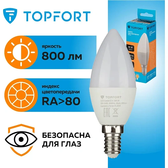 Лампа светодиодная Topfort E14 10W 3000K свеча