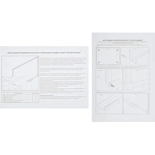 Доска магнитно-маркерная 90х120 Attache Economy лак, алюмин.рама