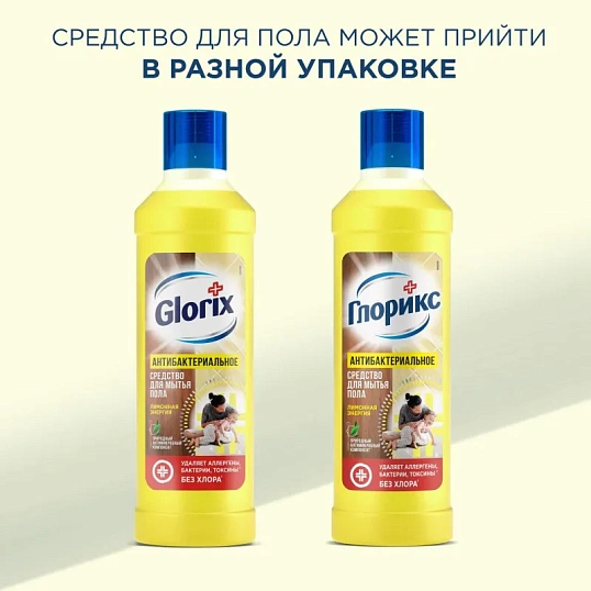 Средство для мытья пола Глорикс Лимонная энергия 1л