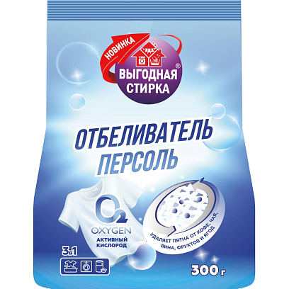 Отбеливатель ВЫГОДНАЯ СТИРКА Персоль ( плёнка ) 300 г, 3298