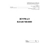 Журнал план-меню Форма ОП-2 А4, офсет блок 60г,облож.160г, 24стр. КЖ-784/1