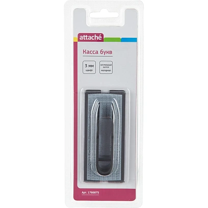 Касса букв Attache рус. буквы, цифры, симв, шрифт 4мм/3мм с пинц PRO304(RU)
