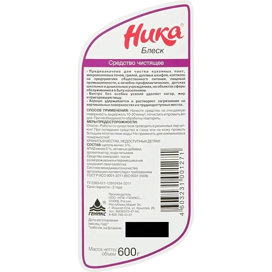 Средство для чистки плит промыш хим Ника-блеск 0,6л