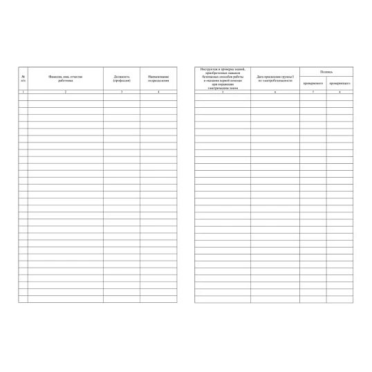 Журнал учёта присвоения гр. 1 по электробез неэлетротехническ персон КЖ 134