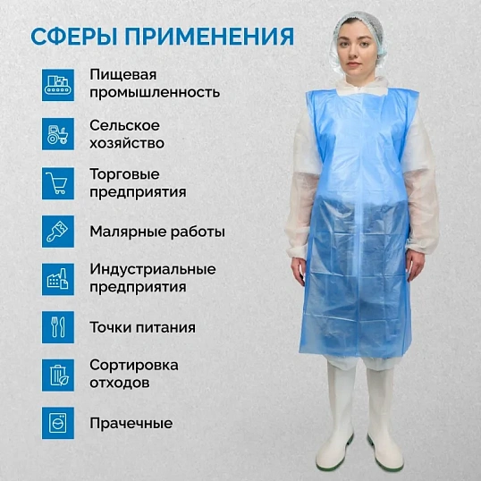 Фартук одноразовый HACCPERPolytex в рулоне синий 20мкм, 6 рул/кор 125752-20