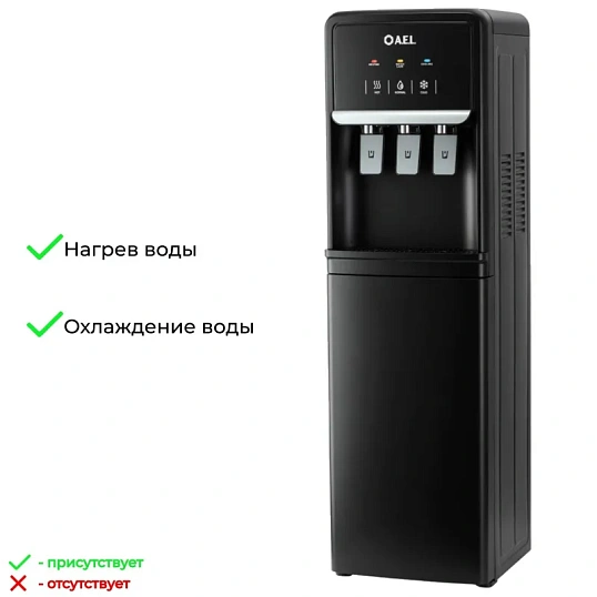 Кулер для воды AEL LD-AEL-815a black