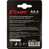 Батарейка  АA/LR06 бл/4шт