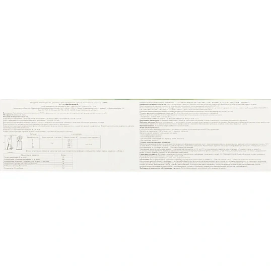 Перчатки латексные медицинские АЗРИХИМ р.9 (25пар/упак)