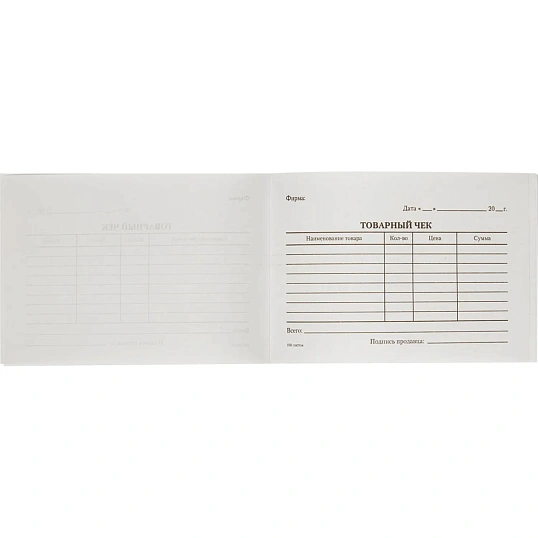 Бланк Товарный чек (книж.100л.) в термоусад.пленке офсет N1