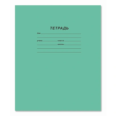 Тетрадь 18л. клетка, офсет №2, 018ту13с5