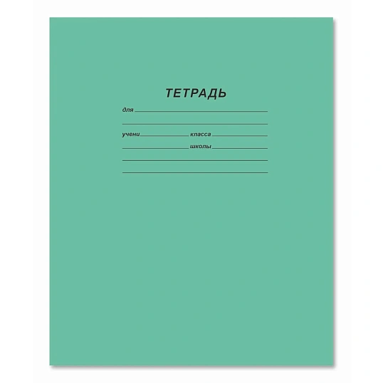 Тетрадь 18л. клетка, офсет №2, 018ту13с5