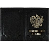 Обложка д/воен.билета,Элит,черн,тисн зол ВОЕННЫЙ БИЛЕТ-ГЕРБ