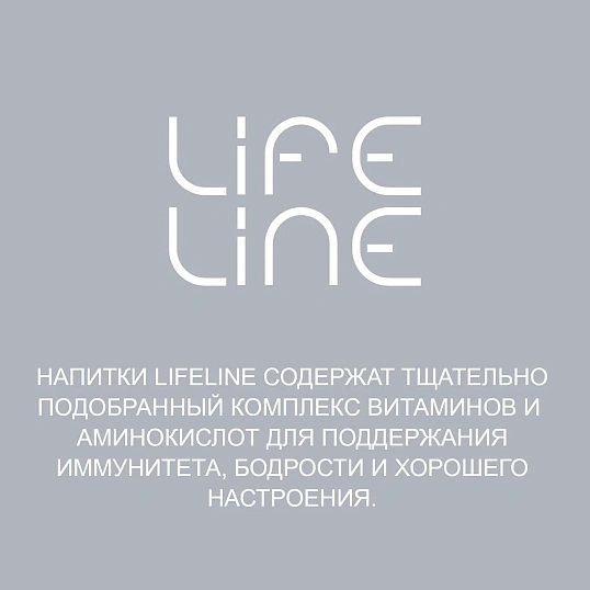 Напиток витаминизир LifeLine Intellectual со вкус арбуз и яблока негаз 0,5л