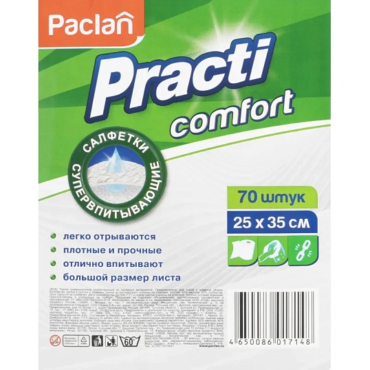 Салфетки хозяйственные Practi Comfort 25х35см 40г/м2 70л/рул