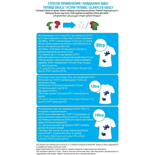 Порошок стиральный БИОСТАР автомат, 9кг