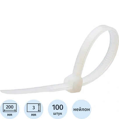 Хомут стяжка нейлоновая (белый) КСС 3x200 (100шт/уп) Fortisflex 49394