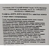 Конфеты шоколадные Bora-Bora Манго, 1кг
