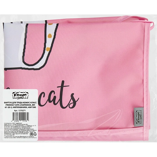 Фартук для труда Комус КлассFriendly cats карман,нарукв,490x390мм,ФН61-20-2