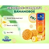Печенье сэндвич Сладонеж банановое, 210г