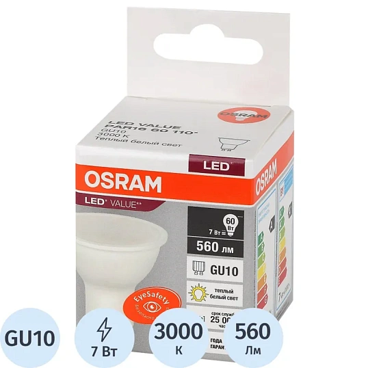 Лампа светодиодная OSRAM LED Value PAR16, 7Вт (замена 60Вт), 3000К
