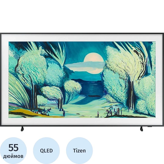 Телевизор Samsung QE55LS03FAUXRU