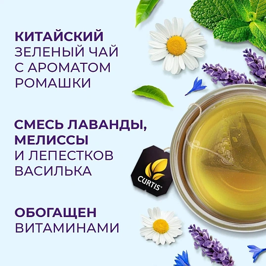 Чай Curtis Relax зеленый, аромат, средний лист, 15 пирамидок