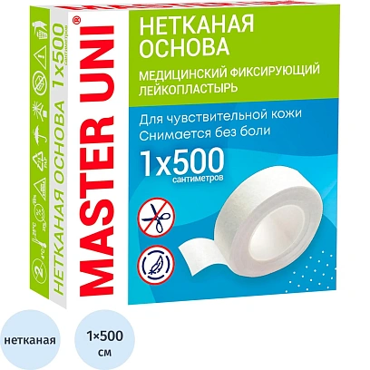 Лейкопластырь 1х500см нетканый в картоне Master Uni РФ