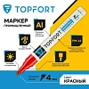 Маркер лаковый TOPFORT Industrial 4 мм красный