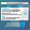 Держатель фильтра ELIPSE Р3 к полумаскам ABEK1P3/A2P3 (SPM523BCUA) 2 шт/уп