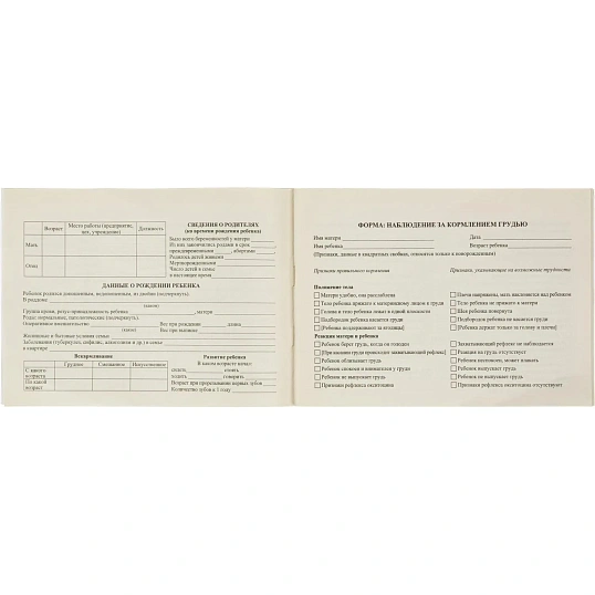 Карта медицинская истор.разв.ребенка,А5,обл.офсет,син,фиолет,ф.112/У КЖ-180