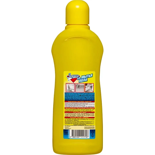 Средство для мытья пола ЗОЛУШКА 500мл
