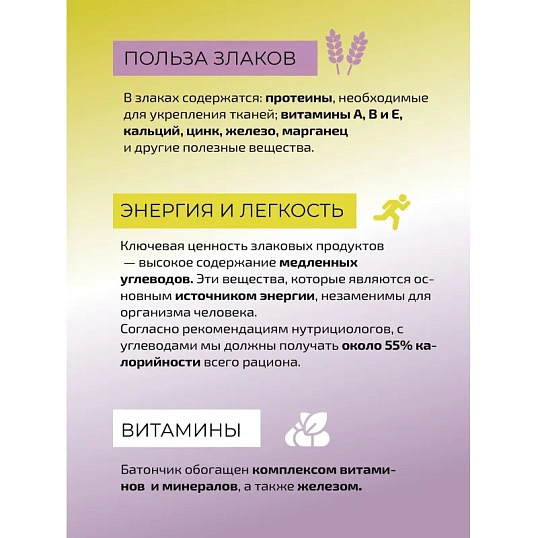 Батончик мюсли #ПП Дыня в белом шоколаде 30гх24 шт/уп