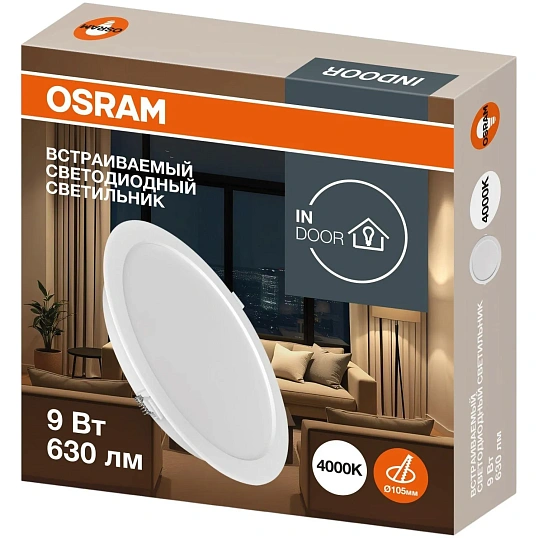 Светильник светодиодный встраиваемый OSRAM DL 9W 840 3000К