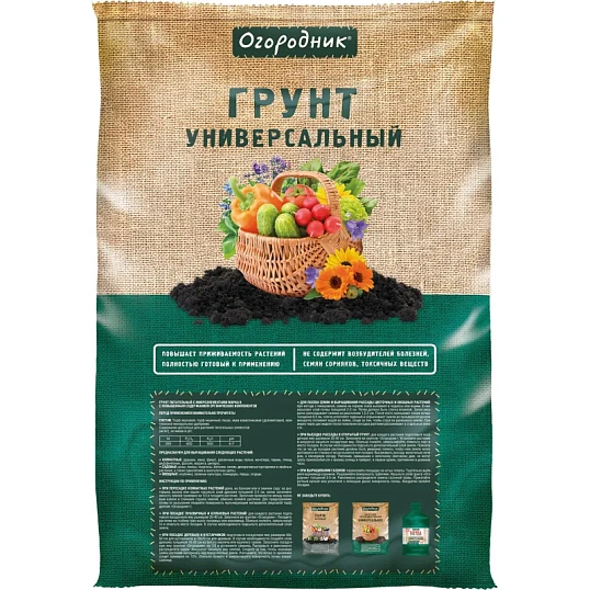 Грунт универсальный Огородник 60л ТП0101ОГО10