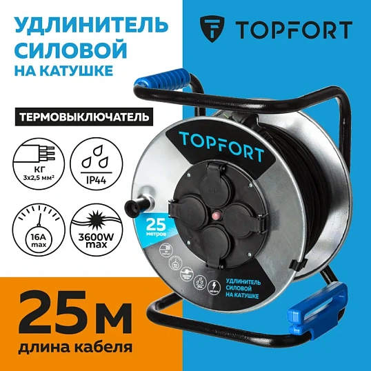 Удлинитель TOPFORT КГ 3x2.5 кв.мм. 25м 16А 4 гнезда с/з., с/загл. IP44