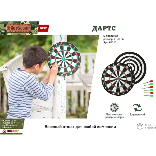 Дартс d 41 см, 6 дротиков /  12, BOYSCOUT, 61558